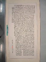 藏品(三民主義)的圖片